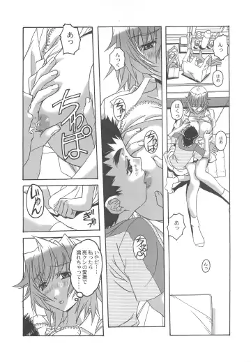 [Takei Masaki] Otonano Do-wa Vol. 20 Yumezono no Hanamitu ~Kaika~ BOLUME 04 Fhentai.net - Page 10