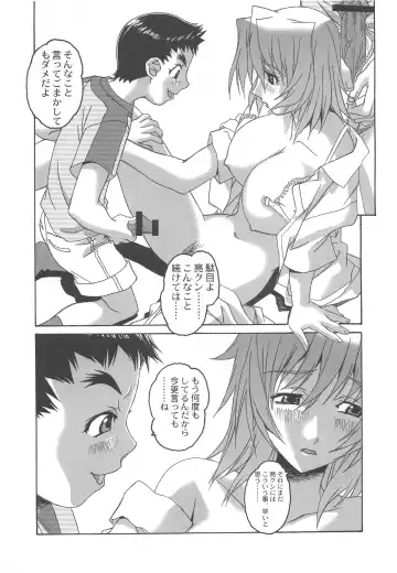 [Takei Masaki] Otonano Do-wa Vol. 20 Yumezono no Hanamitu ~Kaika~ BOLUME 04 Fhentai.net - Page 12