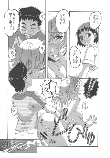 [Takei Masaki] Otonano Do-wa Vol. 20 Yumezono no Hanamitu ~Kaika~ BOLUME 04 Fhentai.net - Page 19