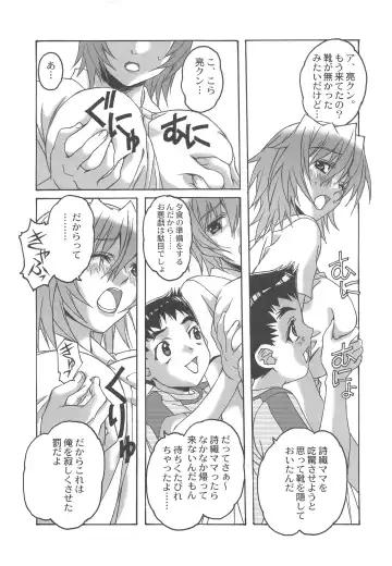 [Takei Masaki] Otonano Do-wa Vol. 20 Yumezono no Hanamitu ~Kaika~ BOLUME 04 Fhentai.net - Page 8