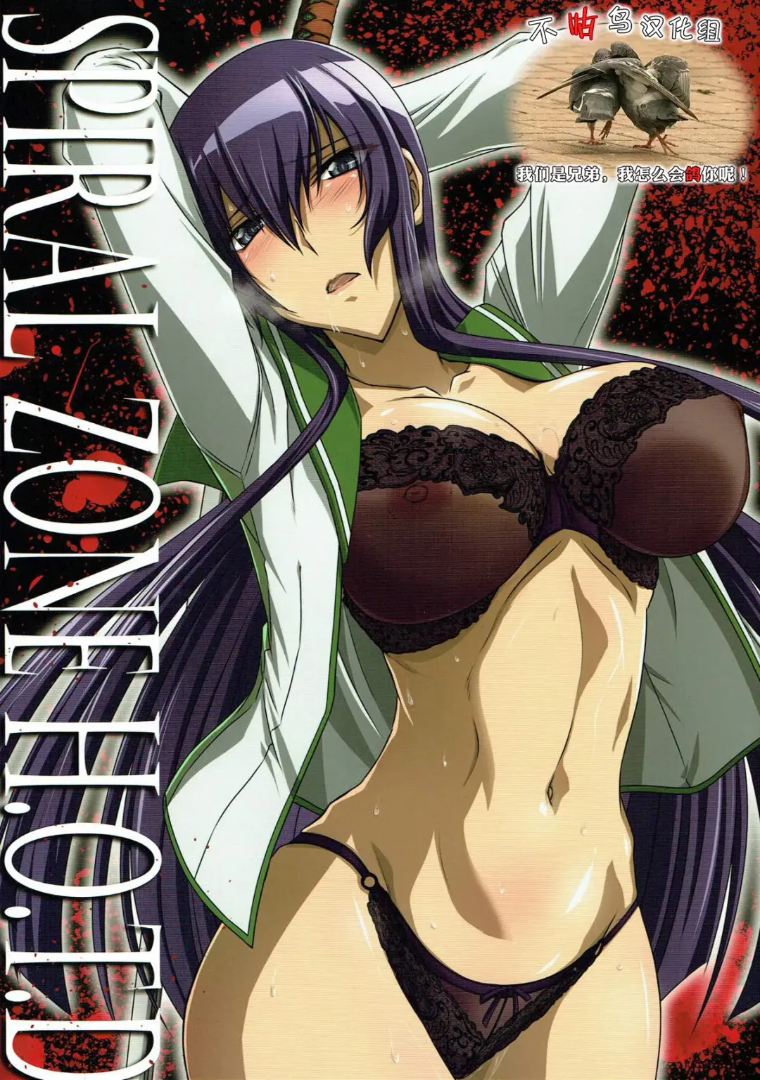 Read [Mutou Keiji] SPIRAL ZONE H.O.T.D - Fhentai.net