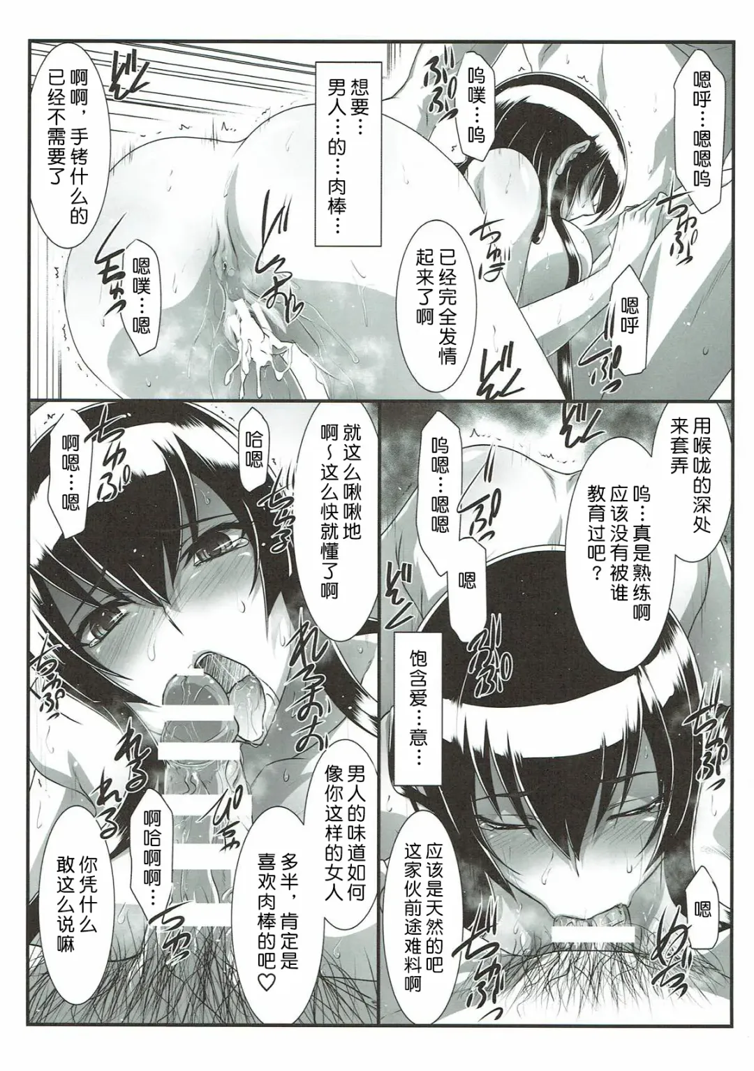 [Mutou Keiji] SPIRAL ZONE H.O.T.D Fhentai - Page 18