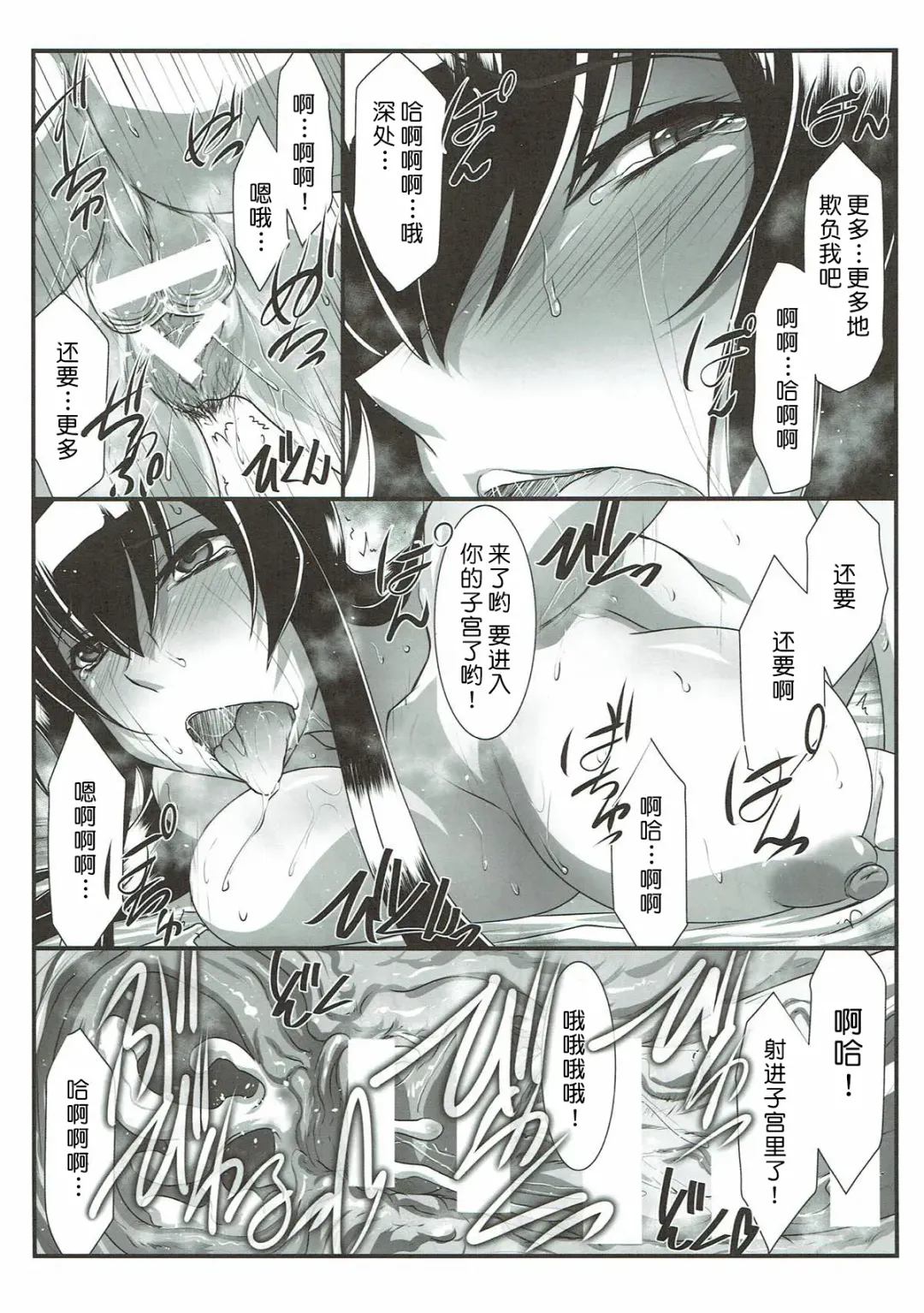 [Mutou Keiji] SPIRAL ZONE H.O.T.D Fhentai - Page 22