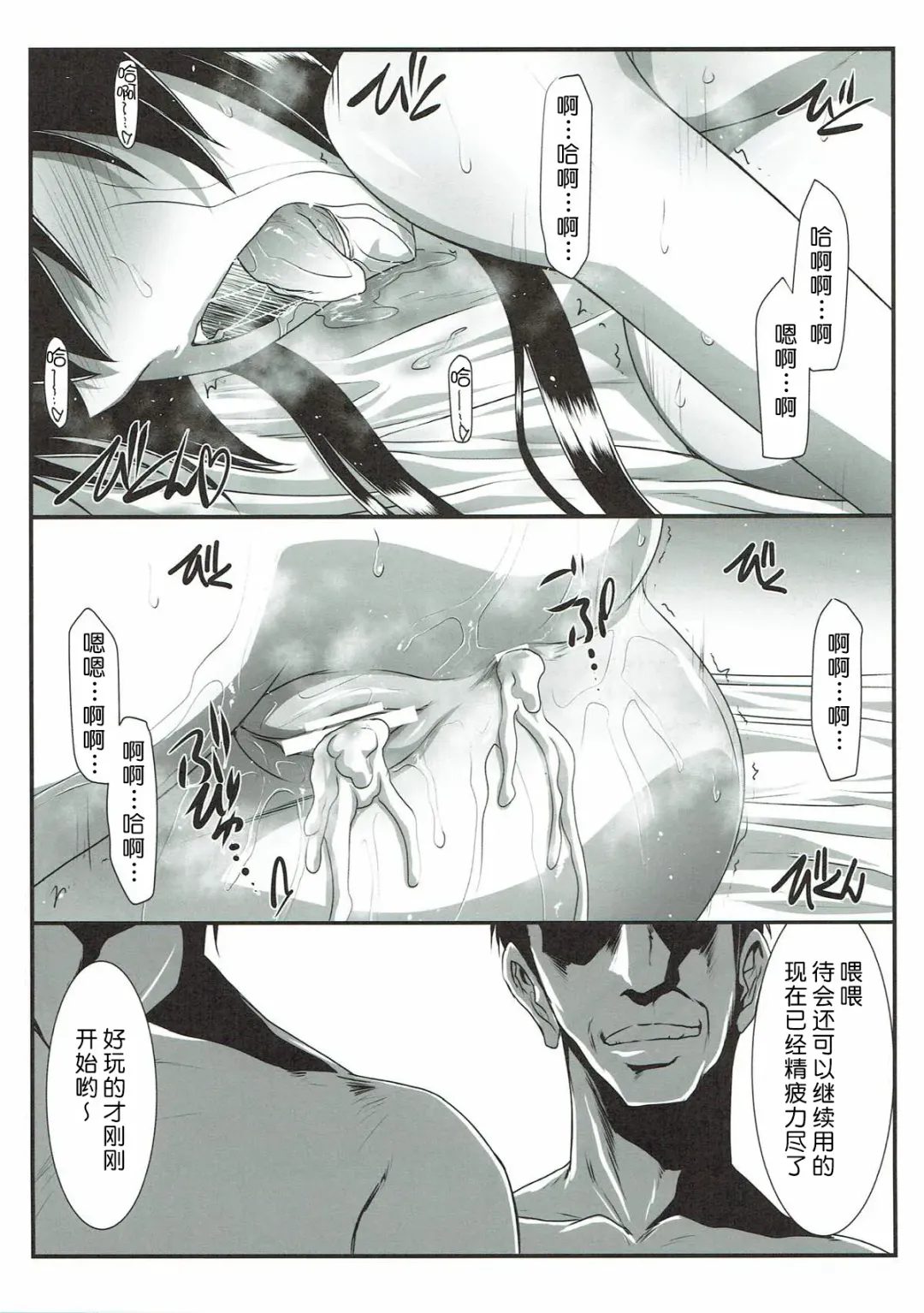 [Mutou Keiji] SPIRAL ZONE H.O.T.D Fhentai - Page 28