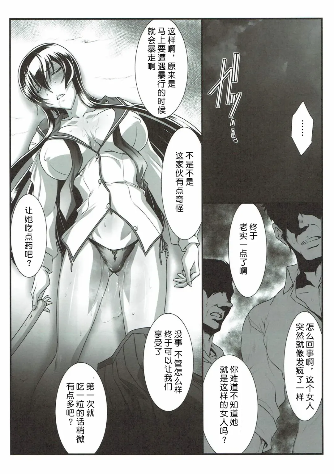 [Mutou Keiji] SPIRAL ZONE H.O.T.D Fhentai - Page 8