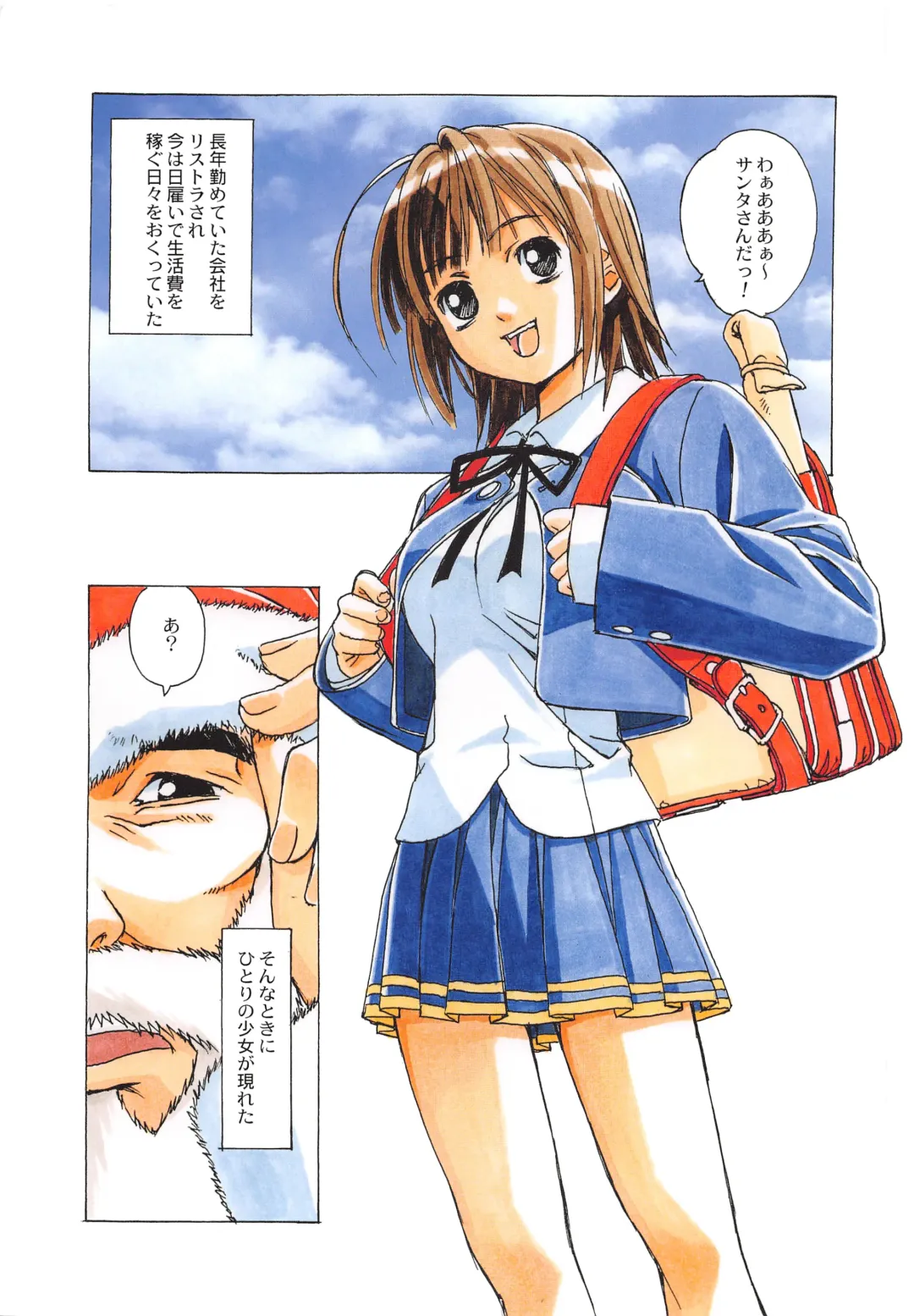 [Takei Masaki] Otonano Do-wa Vol. 28 Fhentai - Page 2