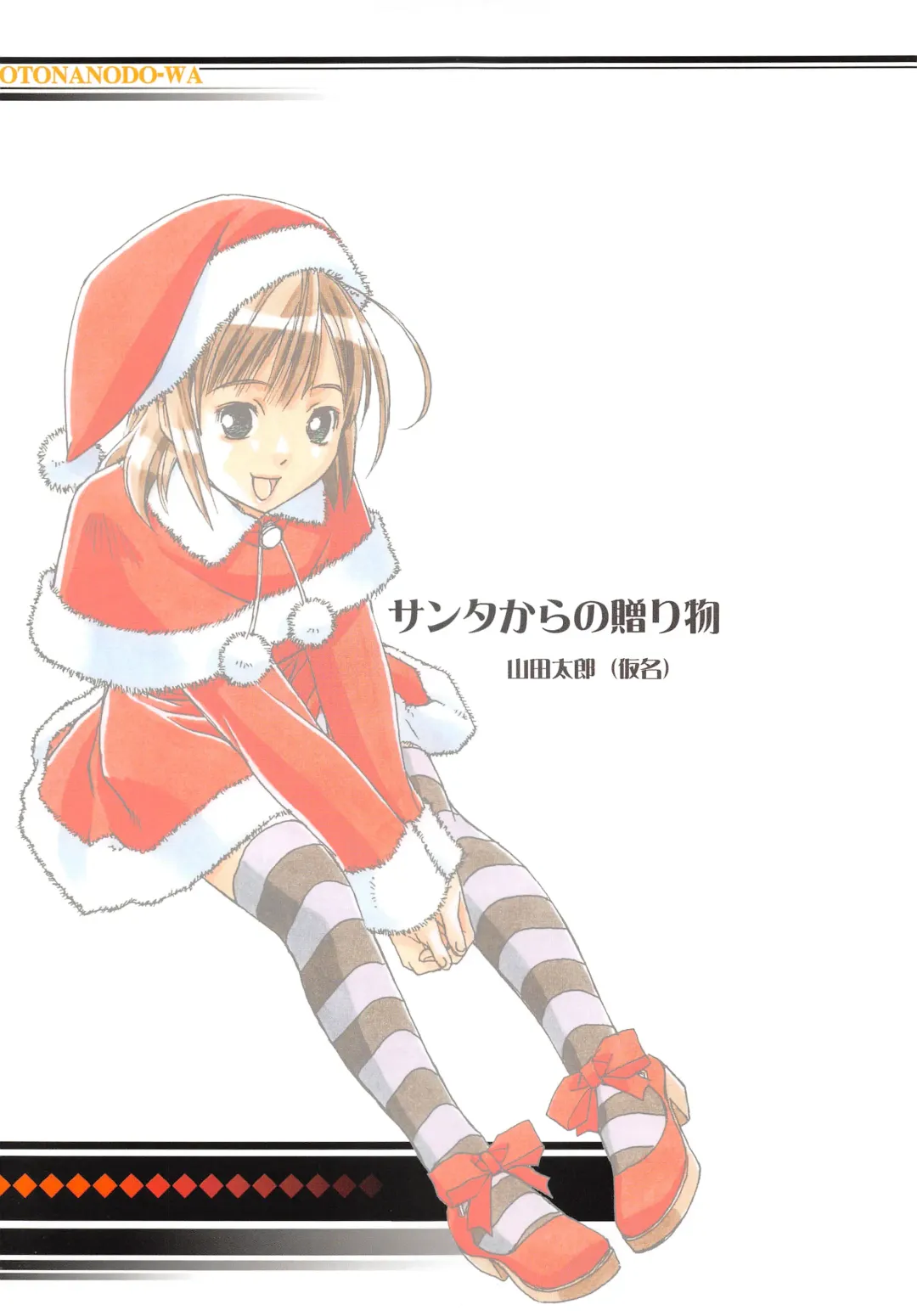 [Takei Masaki] Otonano Do-wa Vol. 28 Fhentai - Page 24