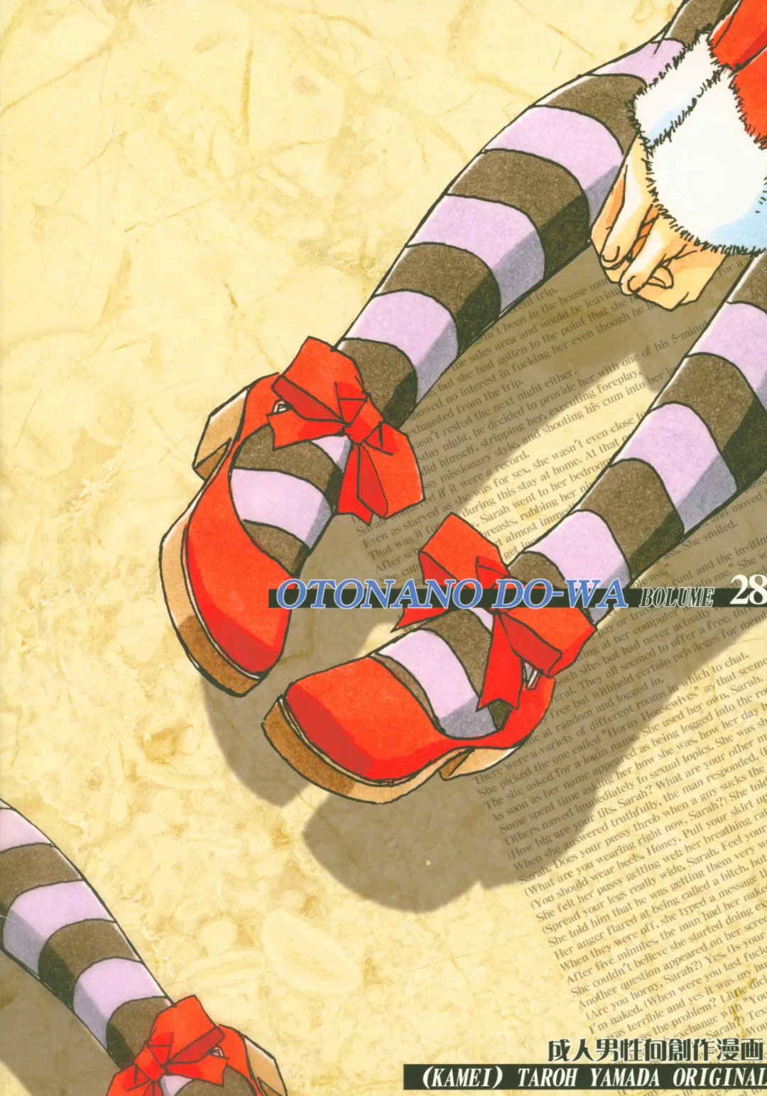 [Takei Masaki] Otonano Do-wa Vol. 28 Fhentai - Page 26