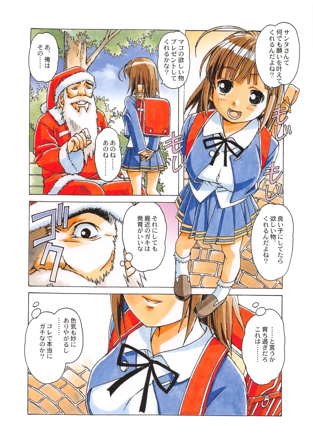 [Takei Masaki] Otonano Do-wa Vol. 28 Fhentai - Page 4