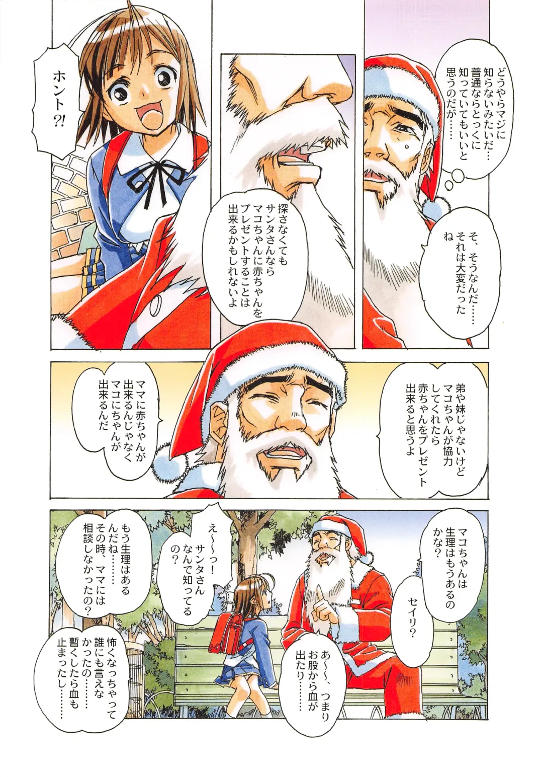 [Takei Masaki] Otonano Do-wa Vol. 28 Fhentai - Page 8