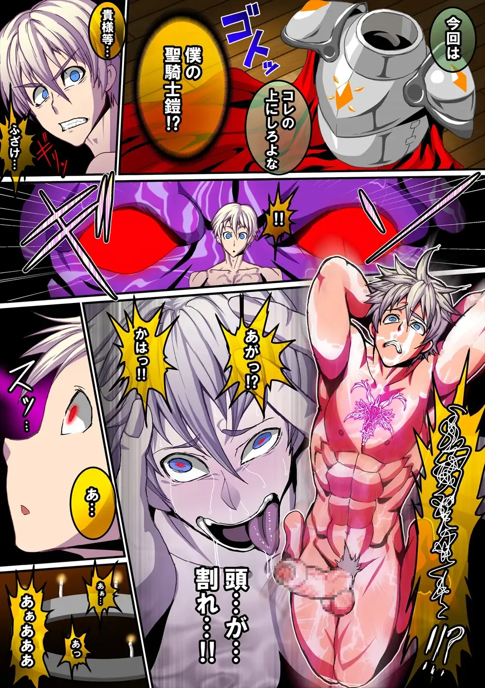 [Rukirufas] Tsuishuu Yatou no Juinmon Fhentai - Page 7