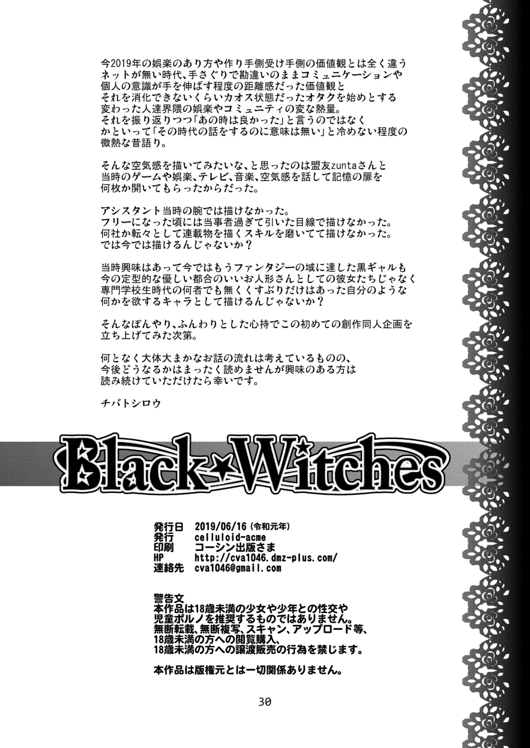 [Chiba Toshirou] Black Witches Fhentai.net - Page 30