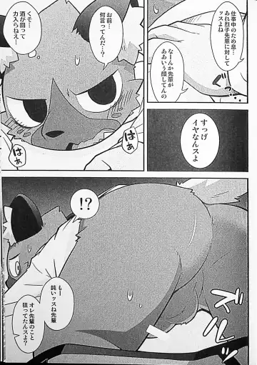 [Kougami] Menezil Fhentai - Page 12