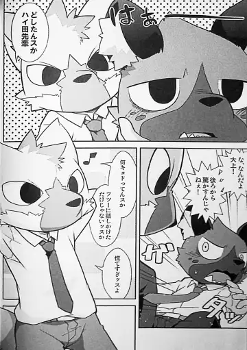 [Kougami] Menezil Fhentai - Page 3