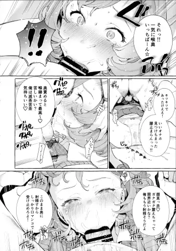 [Mameojitan] Bell-chan to Naru-chan de Asobo Fhentai - Page 6
