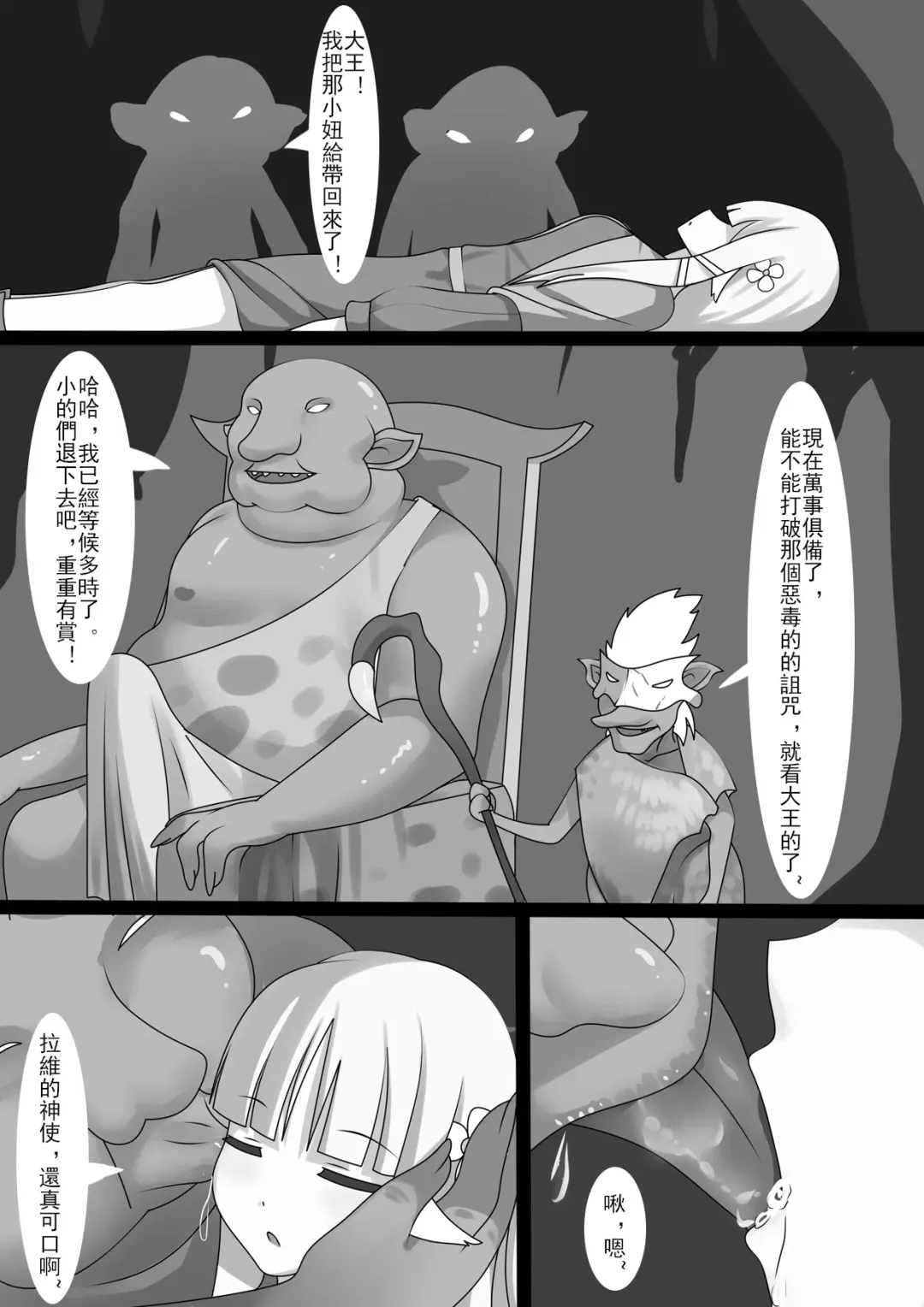 [Whiteph] Counterattack of Orcs 1 Fhentai.net - Page 7