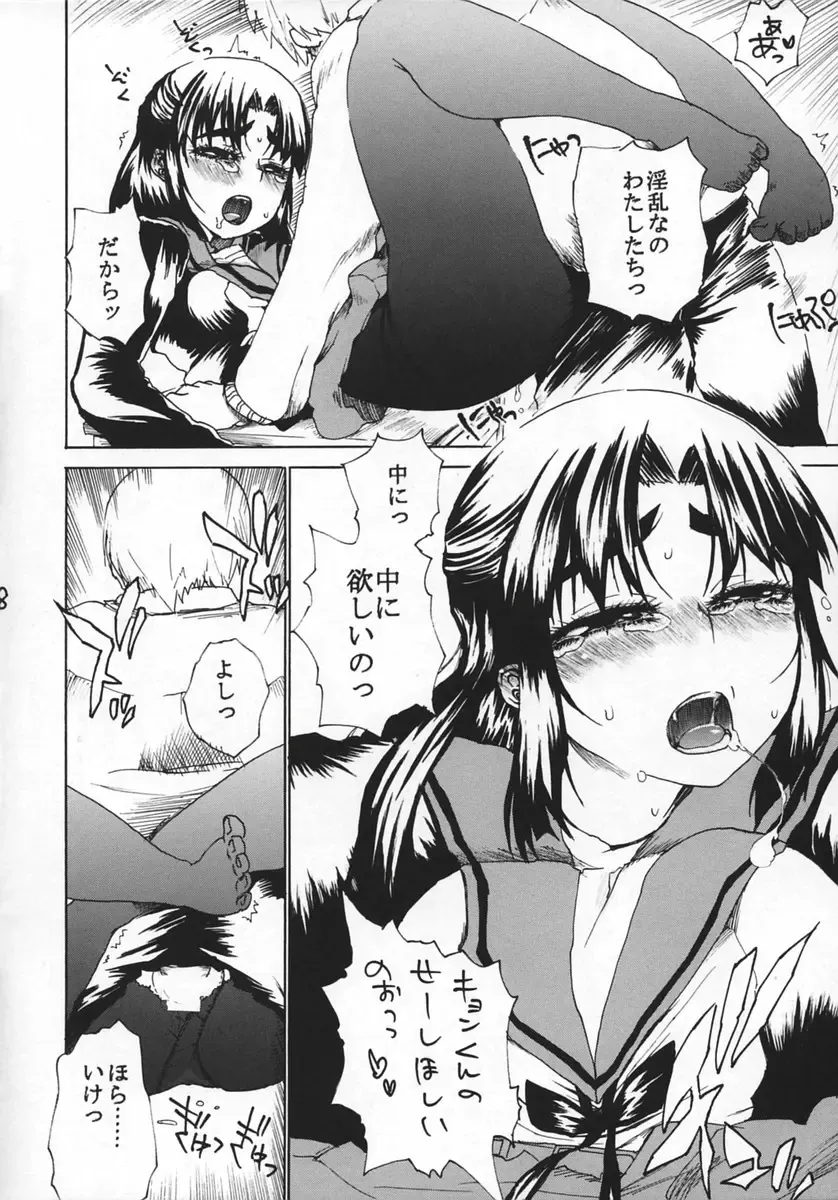 [Hirota Masatane] Hatsujouki Fhentai - Page 9