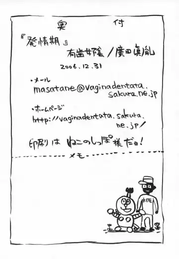 [Hirota Masatane] Hatsujouki Fhentai - Page 17