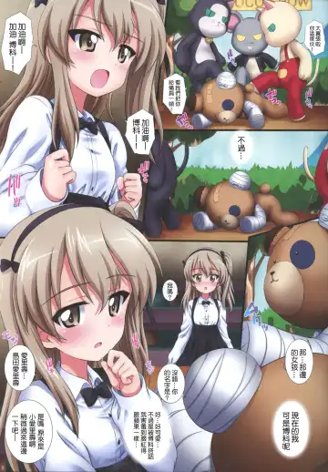 [Kamogawa Tanuki] Gup is Good! ver.ALICE Fhentai.net - Page 3