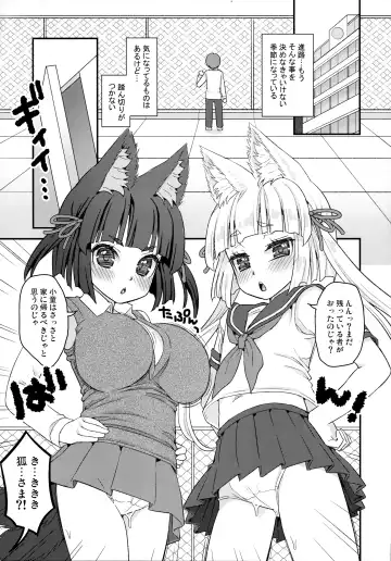 [Suzune Rai] Noja Loli Babaa Kitsune-sama Gakkou ni Sennyu Fhentai.net - Page 5