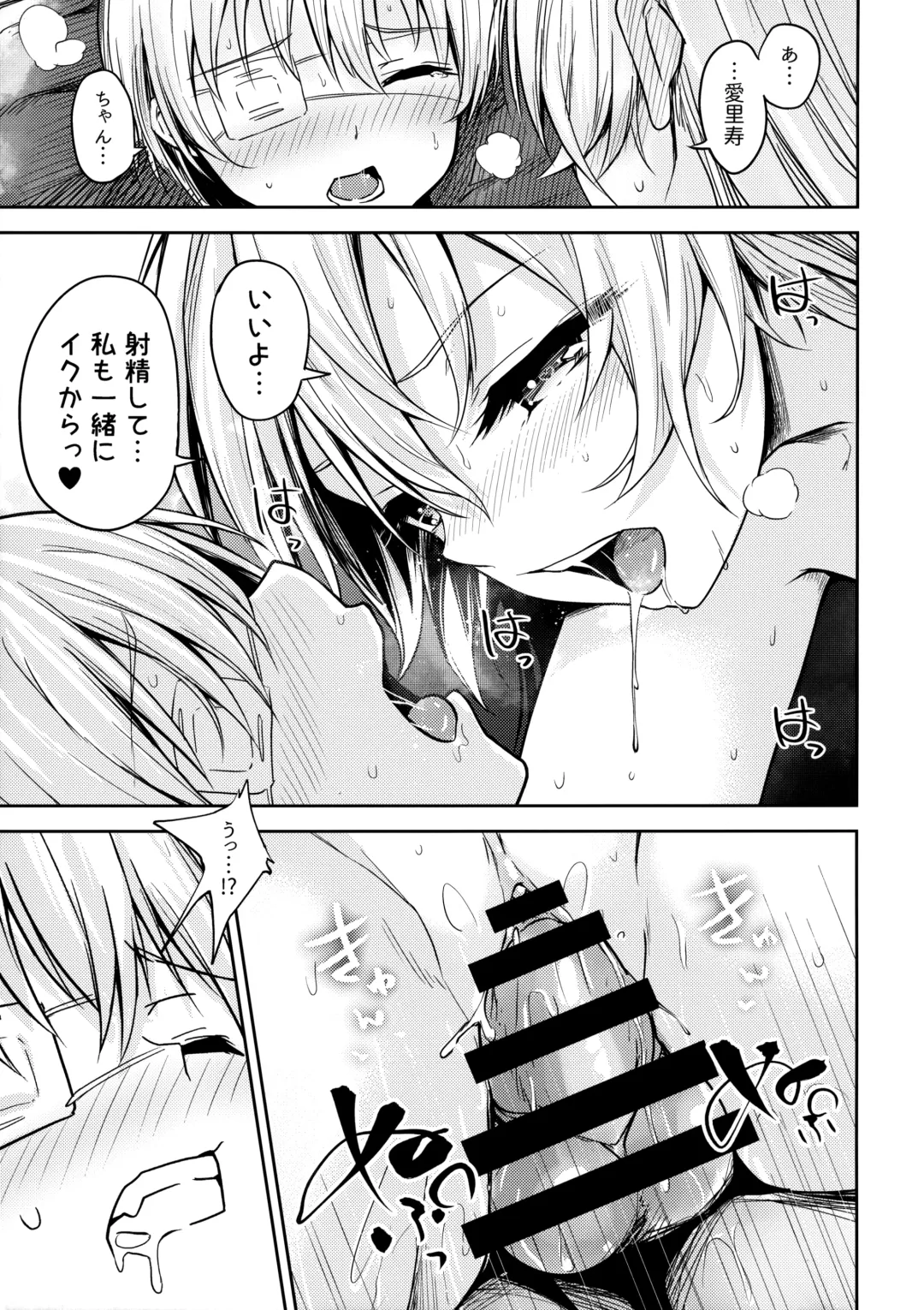 [Harino646] Shimada-ryuu Bokoniedou 3 Fhentai - Page 16