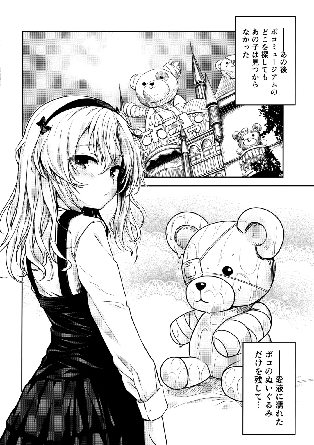 [Harino646] Shimada-ryuu Bokoniedou 3 Fhentai - Page 19