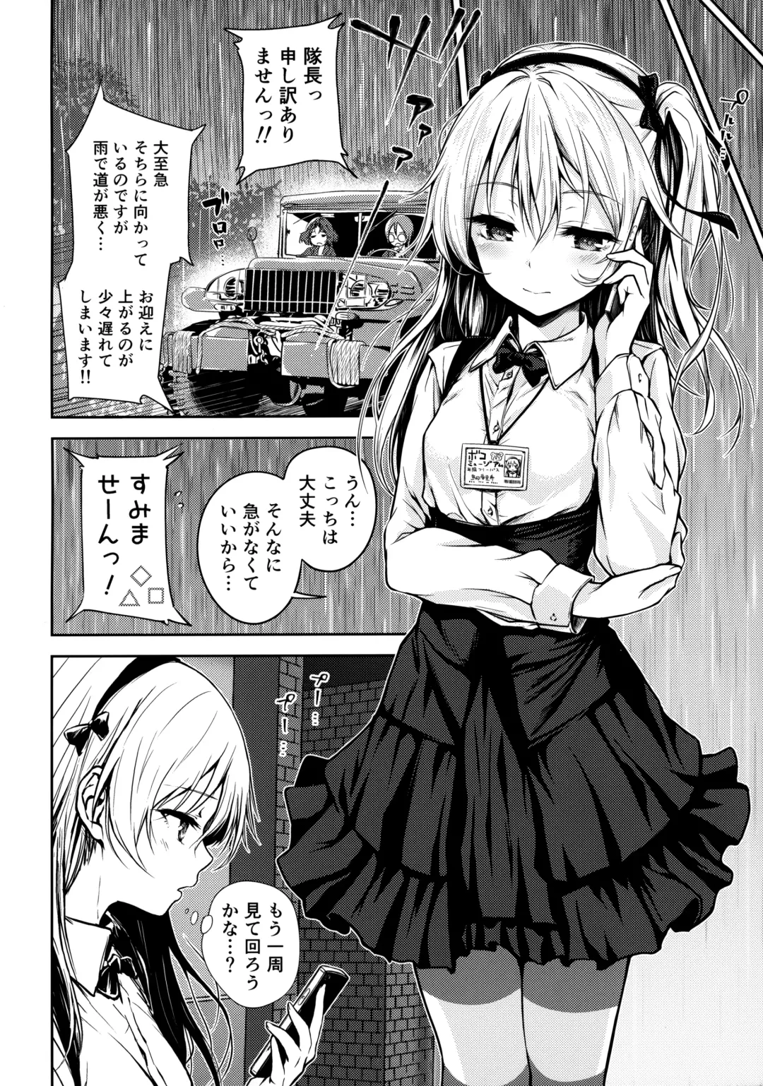 [Harino646] Shimada-ryuu Bokoniedou 3 Fhentai - Page 3