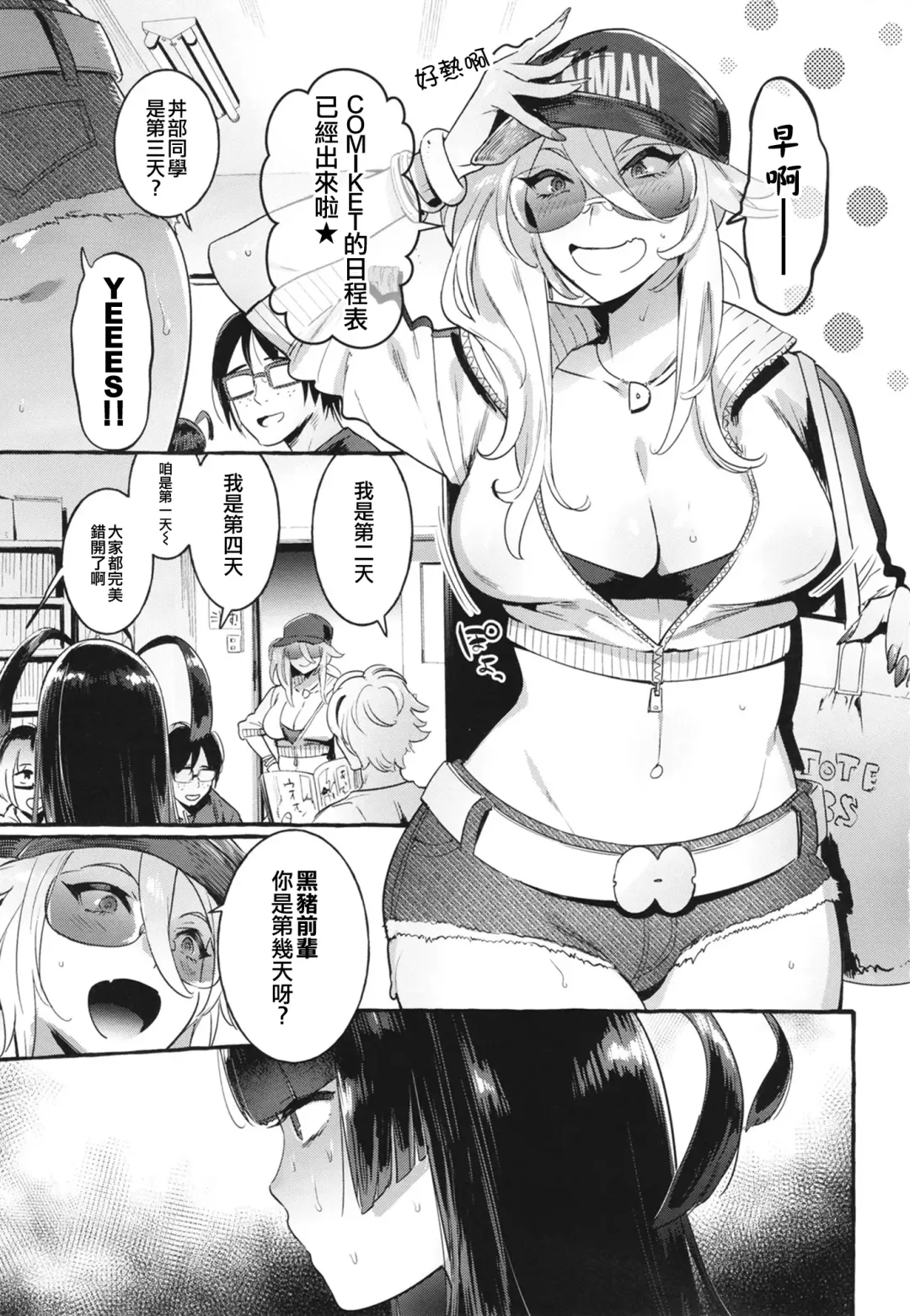 [Itami] KabeCir no Gal VS Boku Fhentai - Page 4