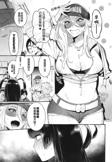 [Itami] KabeCir no Gal VS Boku Fhentai.net - Page 4