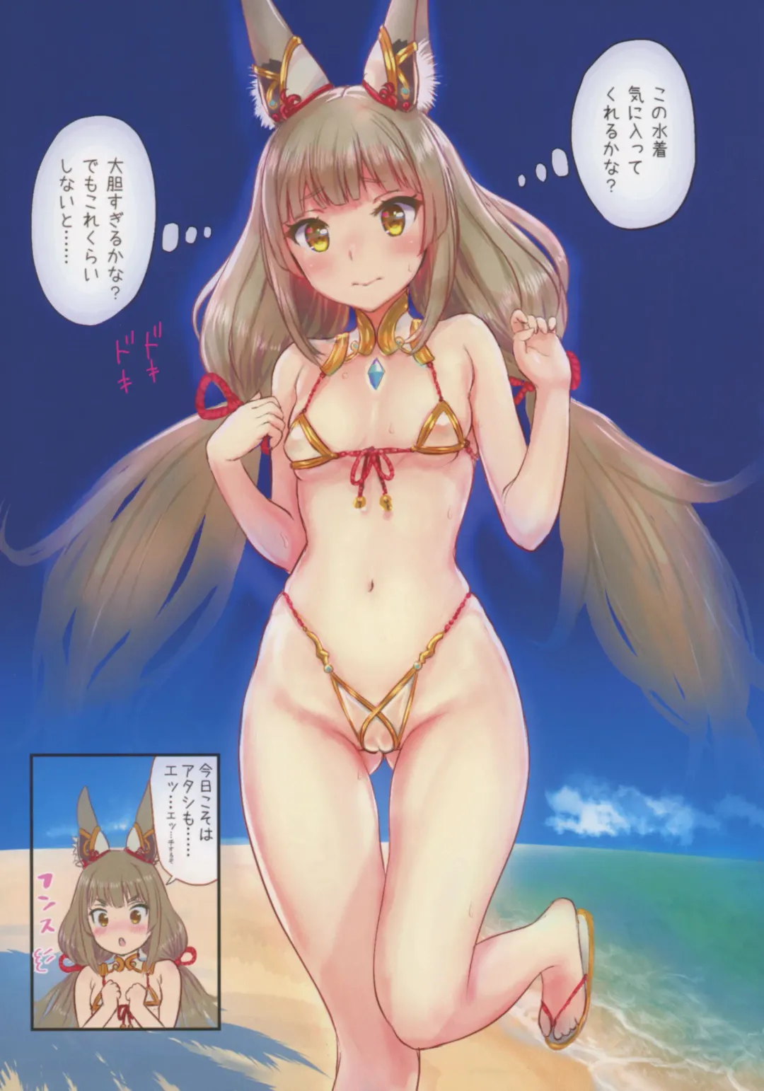 [Koumo] Boy Meets Girls 2 Fhentai - Page 2