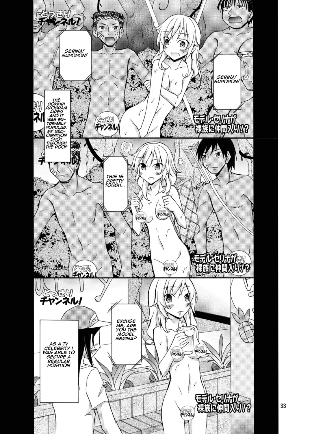 [Matsuno Susumu] Talent Model no Razoku Taikenki | My Crazy Life In A Nudist Tribe Fhentai - Page 33