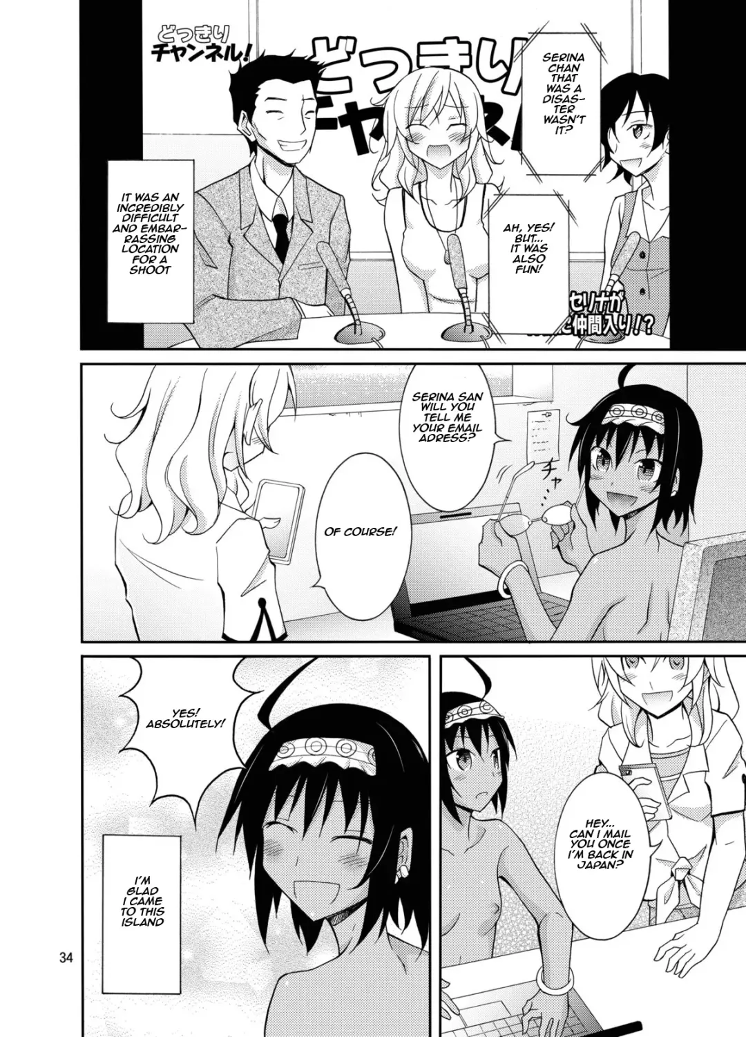 [Matsuno Susumu] Talent Model no Razoku Taikenki | My Crazy Life In A Nudist Tribe Fhentai - Page 34