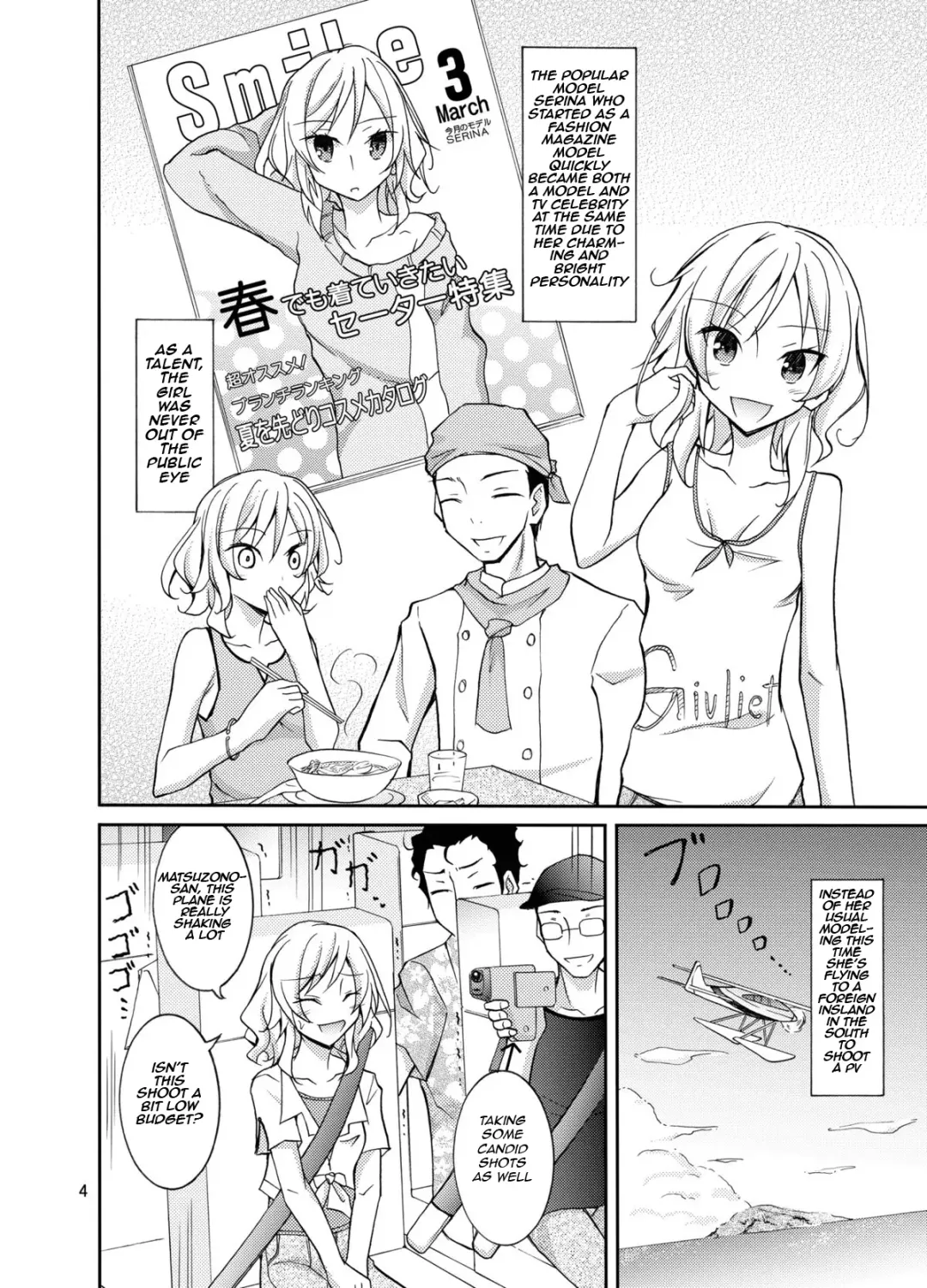 [Matsuno Susumu] Talent Model no Razoku Taikenki | My Crazy Life In A Nudist Tribe Fhentai - Page 4