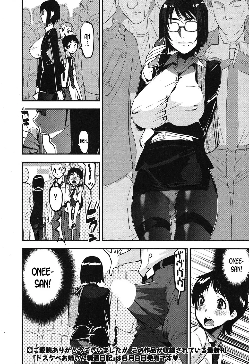 [Shinama - Shin Fuzen] Seitsuu Kaisoku! Train Saishuuwa | Speedy First Ejaculation Train! Final Chapter Fhentai.net - Page 34