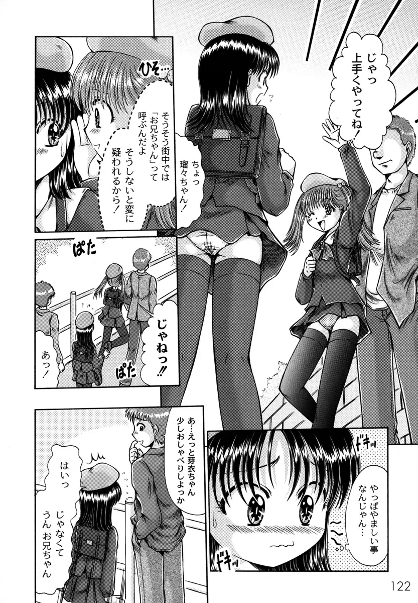 [Narusawa Aya] Kodomo no Mama ja Tsumaranai! Fhentai.net - Page 124