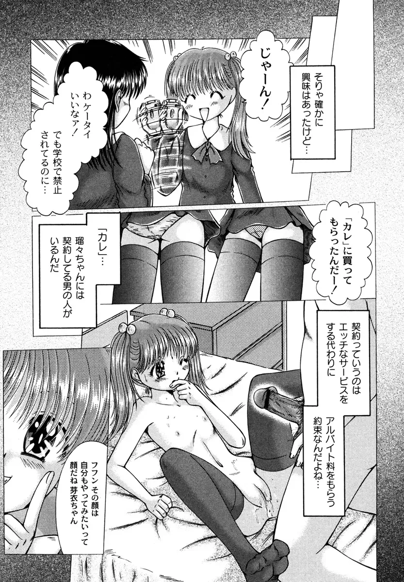 [Narusawa Aya] Kodomo no Mama ja Tsumaranai! Fhentai.net - Page 125