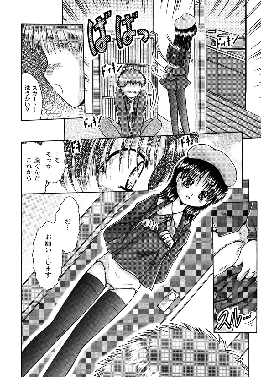 [Narusawa Aya] Kodomo no Mama ja Tsumaranai! Fhentai.net - Page 128