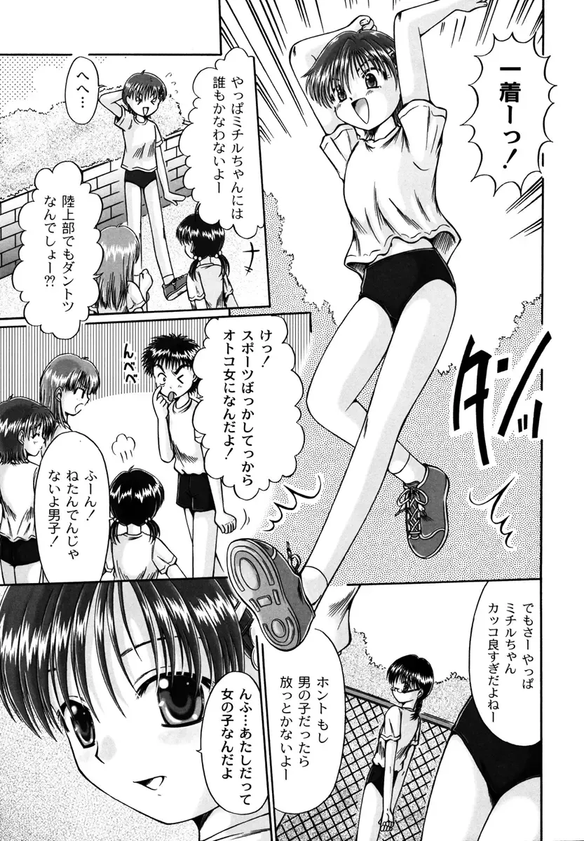 [Narusawa Aya] Kodomo no Mama ja Tsumaranai! Fhentai.net - Page 25