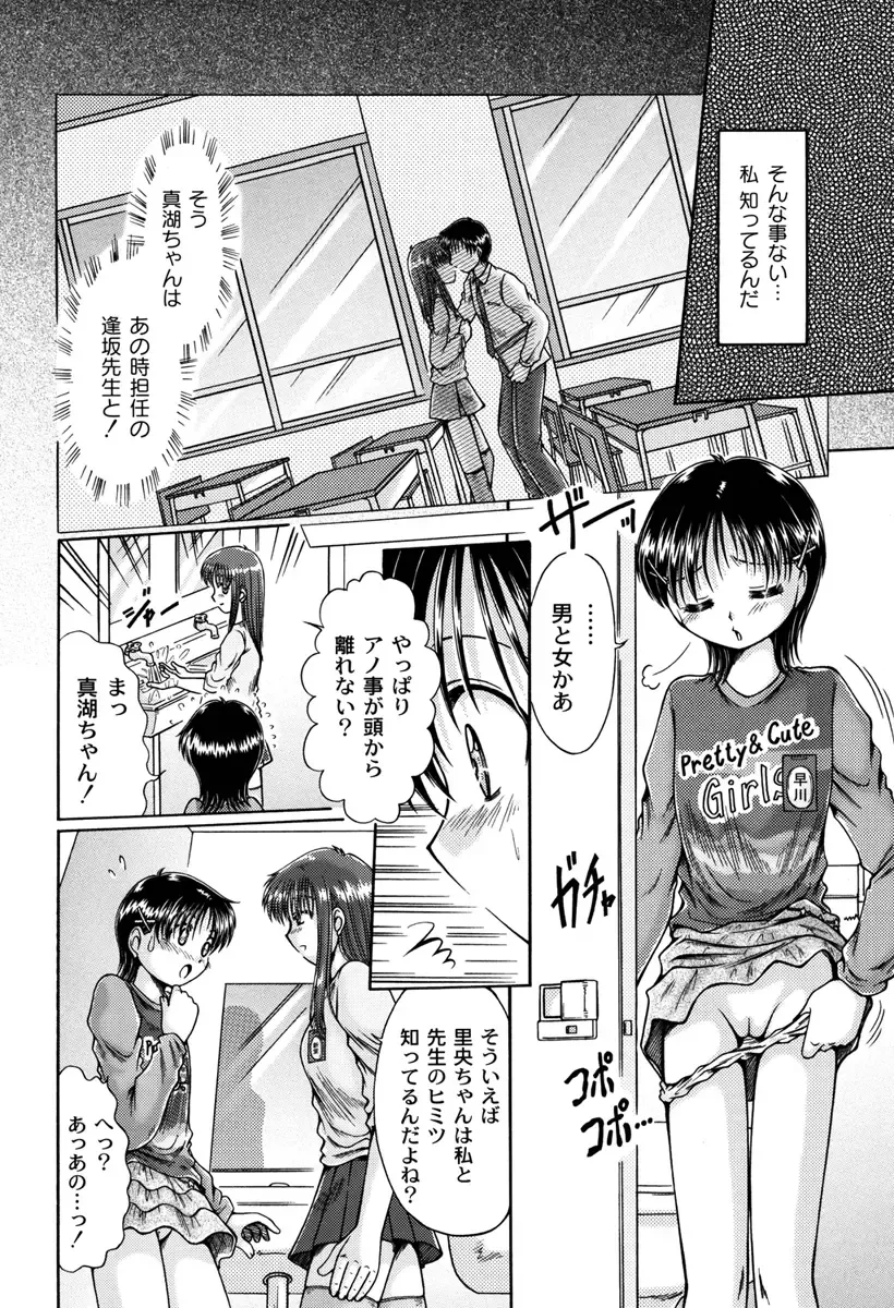 [Narusawa Aya] Kodomo no Mama ja Tsumaranai! Fhentai.net - Page 90