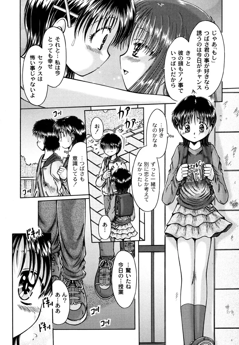 [Narusawa Aya] Kodomo no Mama ja Tsumaranai! Fhentai.net - Page 96