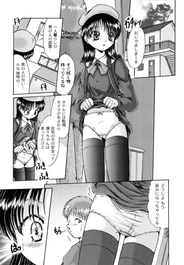 [Narusawa Aya] Kodomo no Mama ja Tsumaranai! Fhentai.net - Page 127