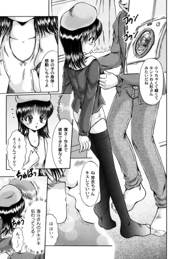 [Narusawa Aya] Kodomo no Mama ja Tsumaranai! Fhentai.net - Page 129