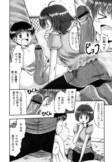 [Narusawa Aya] Kodomo no Mama ja Tsumaranai! Fhentai.net - Page 160