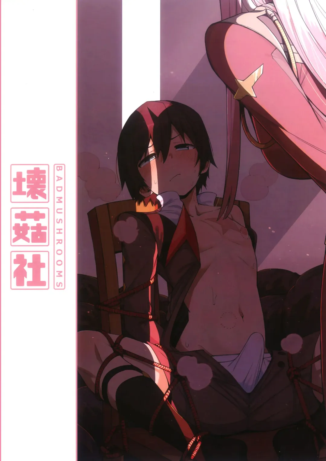 [4why - Chicke Iii] Forbidden Connection Fhentai - Page 18