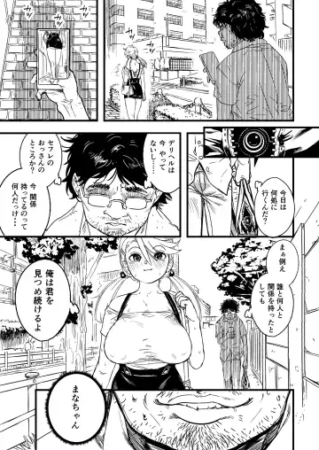 [Mamo] Sutosatsu Fhentai - Page 2