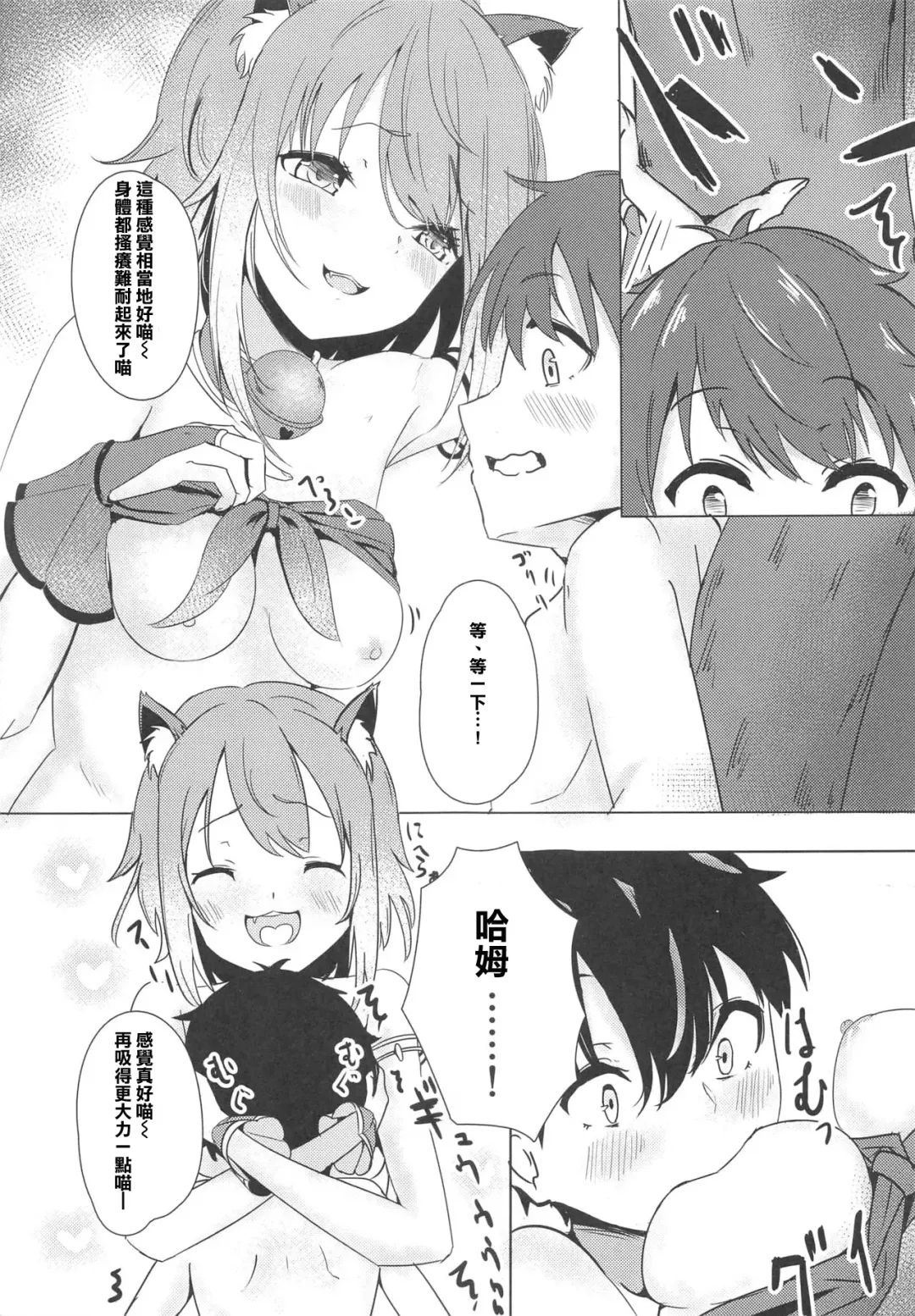 [Hiyashi Mirano - Mother Kiisuke] Onee-chan Connect Fhentai - Page 25