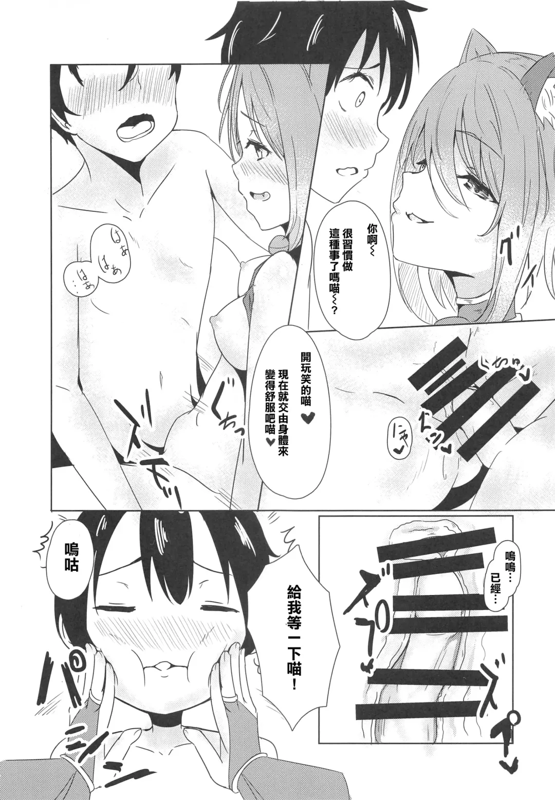 [Hiyashi Mirano - Mother Kiisuke] Onee-chan Connect Fhentai - Page 31
