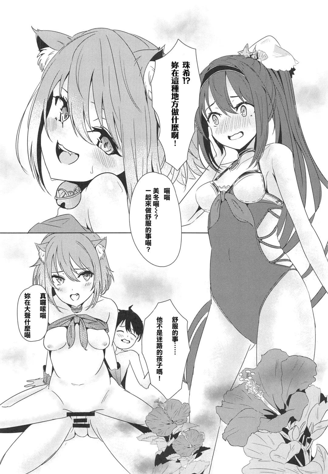 [Hiyashi Mirano - Mother Kiisuke] Onee-chan Connect Fhentai - Page 34