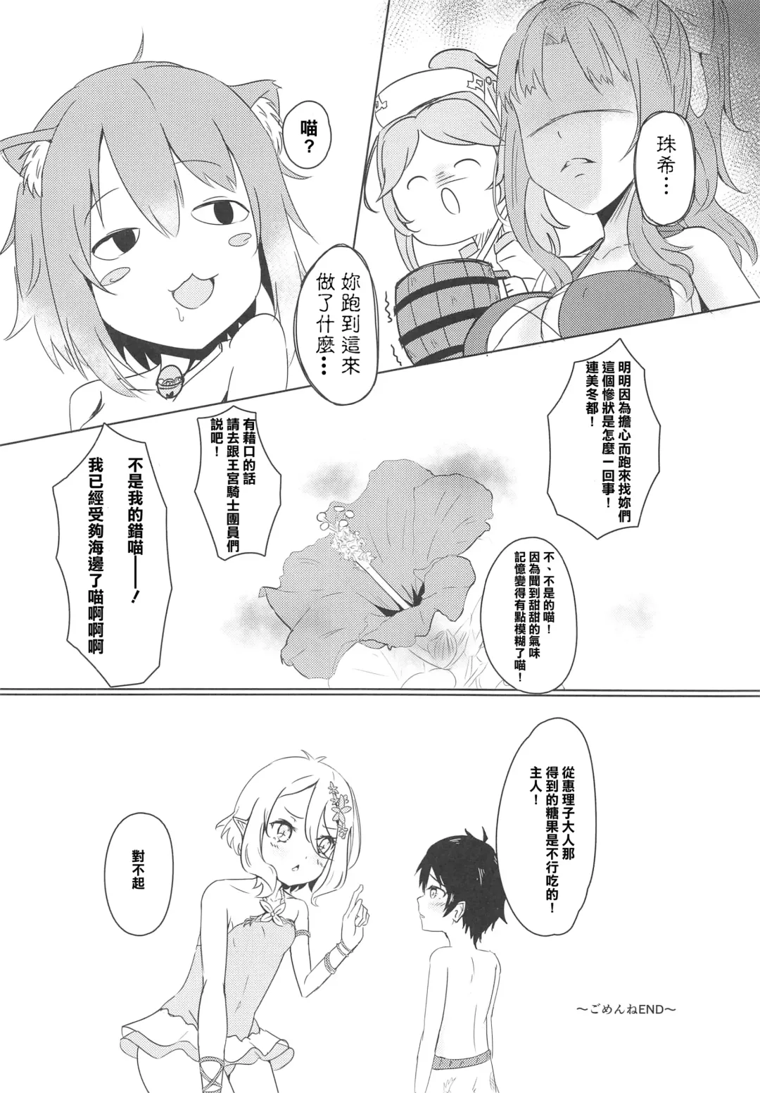 [Hiyashi Mirano - Mother Kiisuke] Onee-chan Connect Fhentai - Page 40