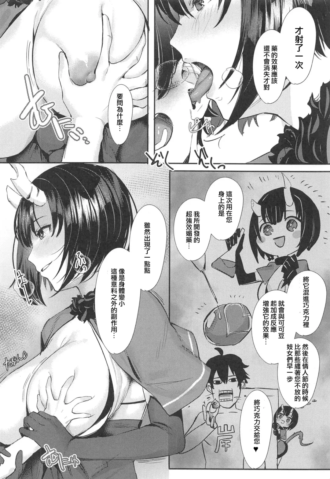 [Hiyashi Mirano - Mother Kiisuke] Onee-chan Connect Fhentai - Page 6